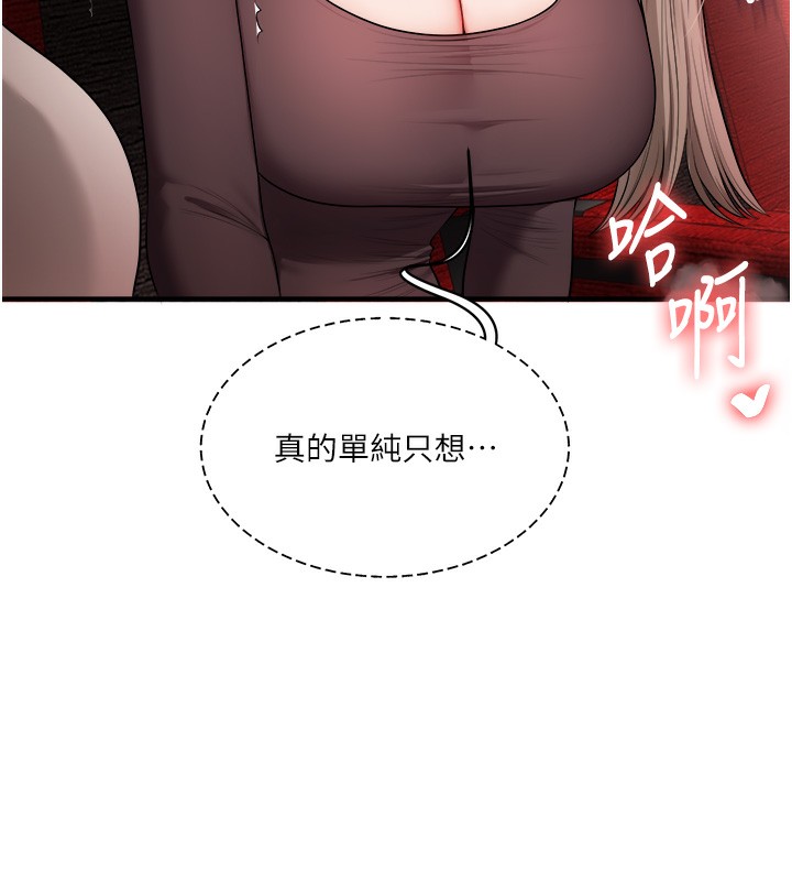 玩转学姊第86話-在暗處模仿A片野戰