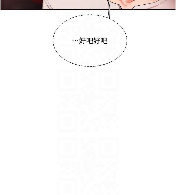 玩转学姊第86話-在暗處模仿A片野戰
