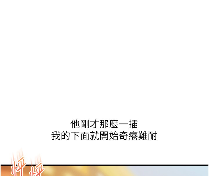 玩转学姊第86話-在暗處模仿A片野戰