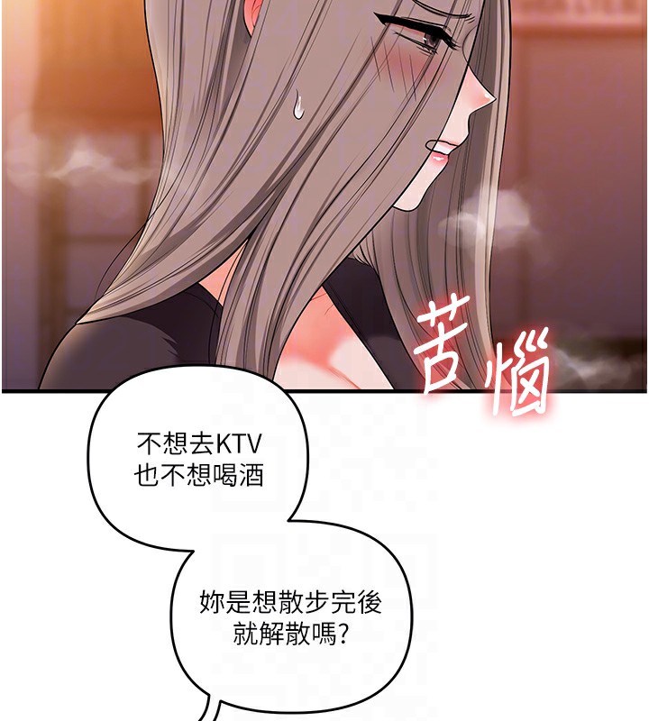 玩转学姊第86話-在暗處模仿A片野戰