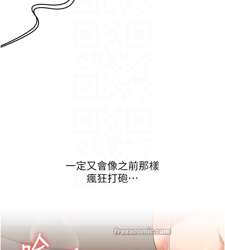 玩轉學姊第86話-在暗處模仿A片野戰