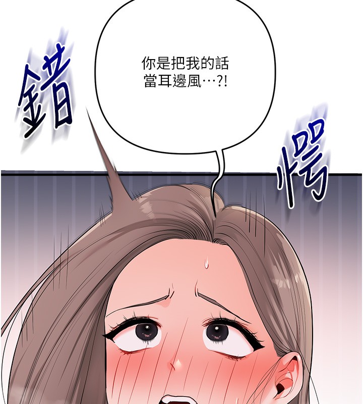 玩轉學姊第86話-在暗處模仿A片野戰