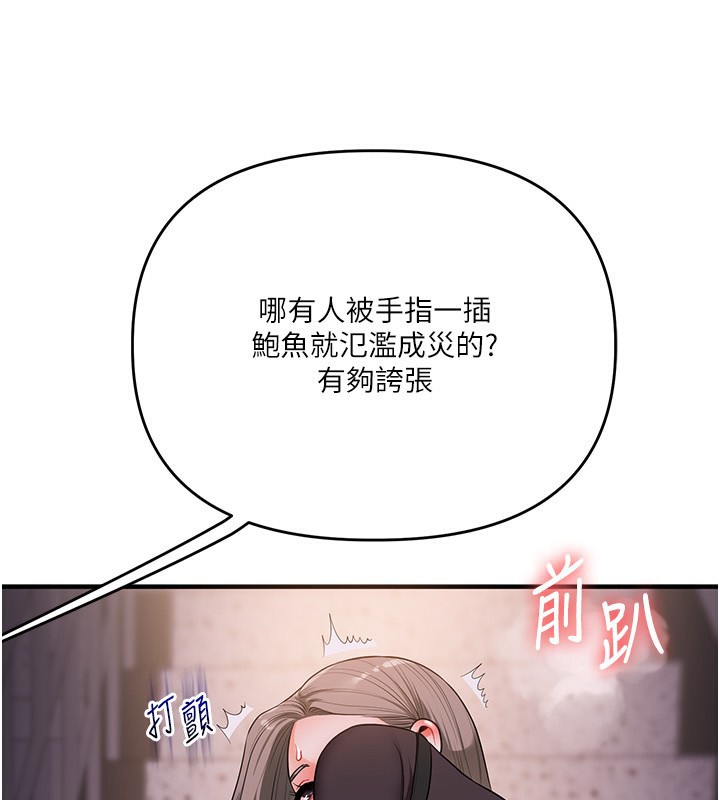 玩转学姊第86話-在暗處模仿A片野戰