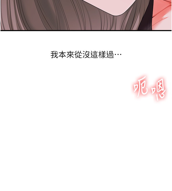 玩转学姊第86話-在暗處模仿A片野戰