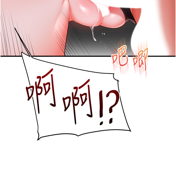 玩轉學姊第86話-在暗處模仿A片野戰