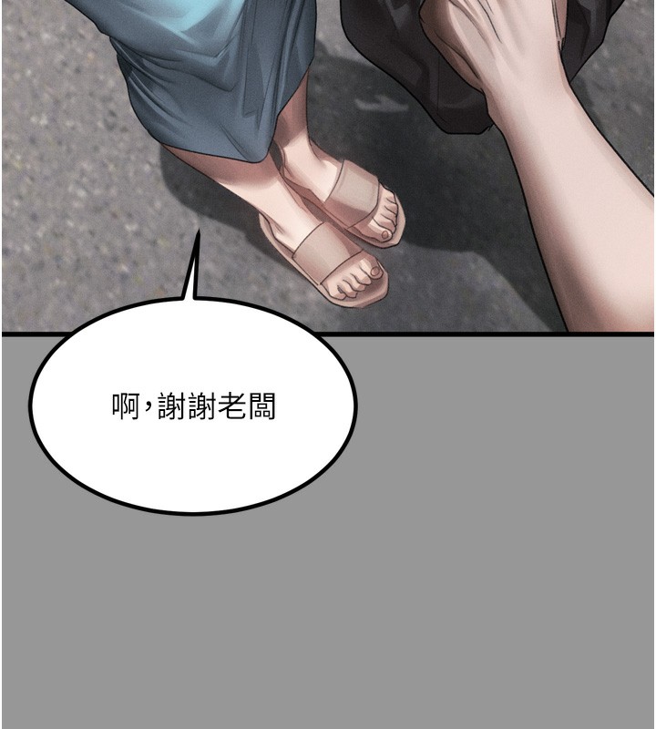 堕落物语2第34話-白玫瑰的墮落物語