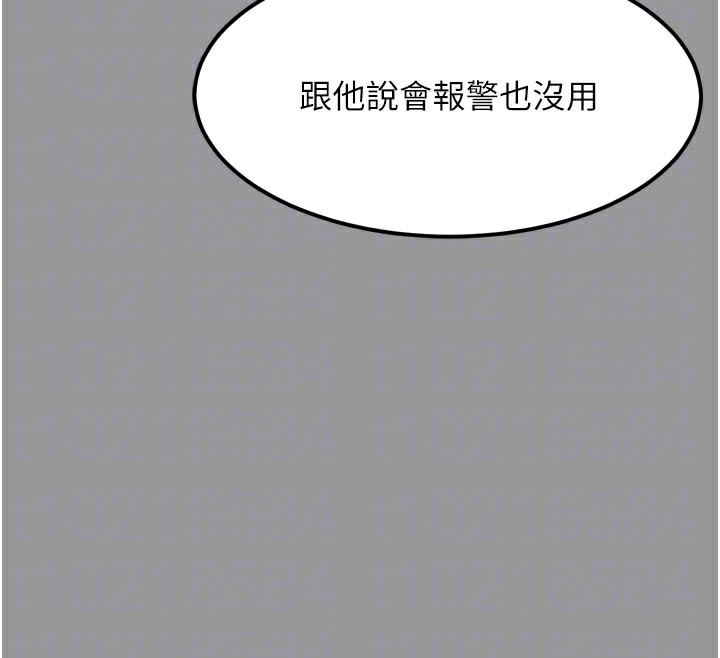 堕落物语2第34話-白玫瑰的墮落物語
