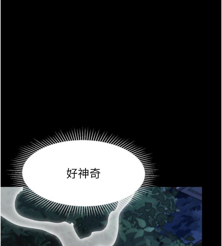 堕落物语2第34話-白玫瑰的墮落物語