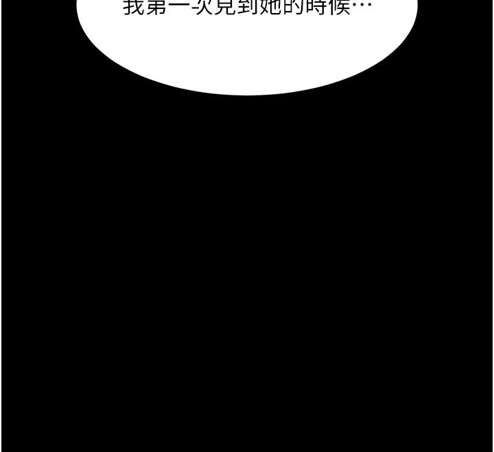 堕落物语2第34話-白玫瑰的墮落物語