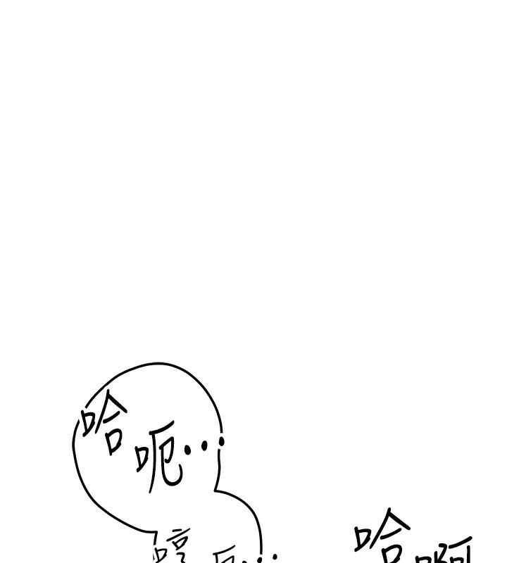 等价交换人生第37話-我可以吞下去嗎&hellip;?