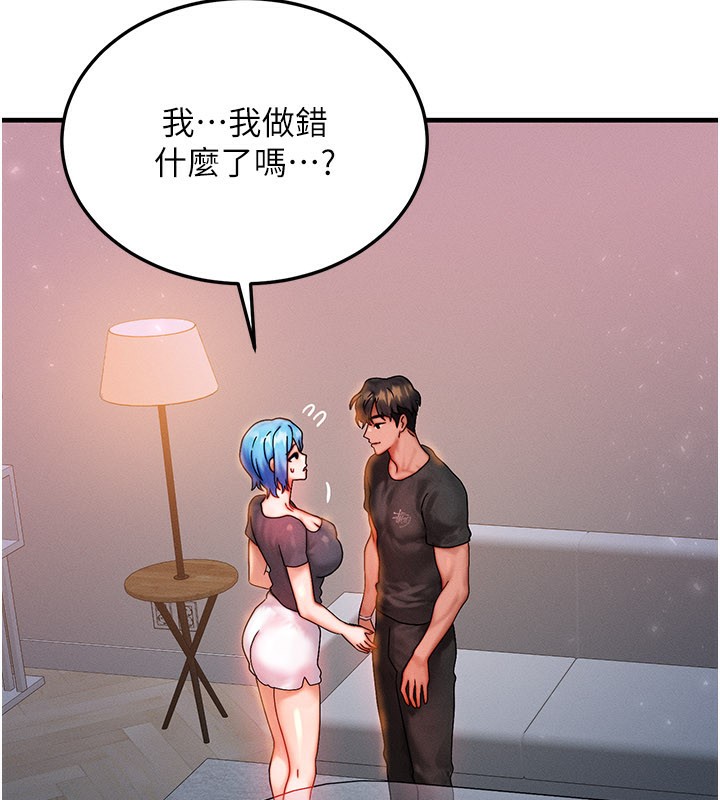 等價交換人生第37話-我可以吞下去嗎&hellip;?
