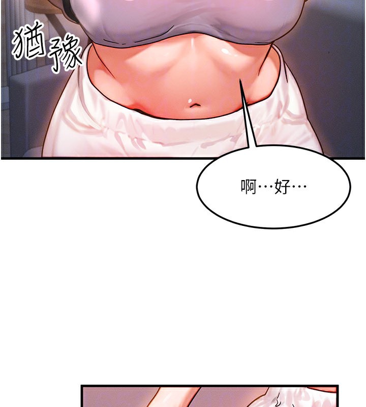 等价交换人生第37話-我可以吞下去嗎&hellip;?