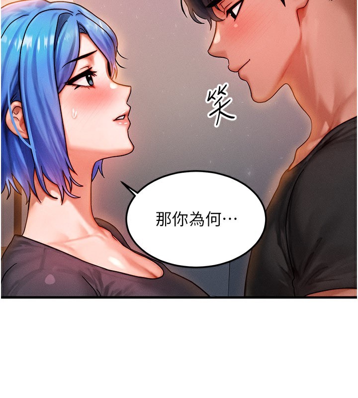 等价交换人生第37話-我可以吞下去嗎&hellip;?