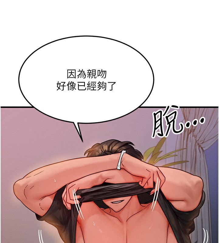 等价交换人生第37話-我可以吞下去嗎&hellip;?