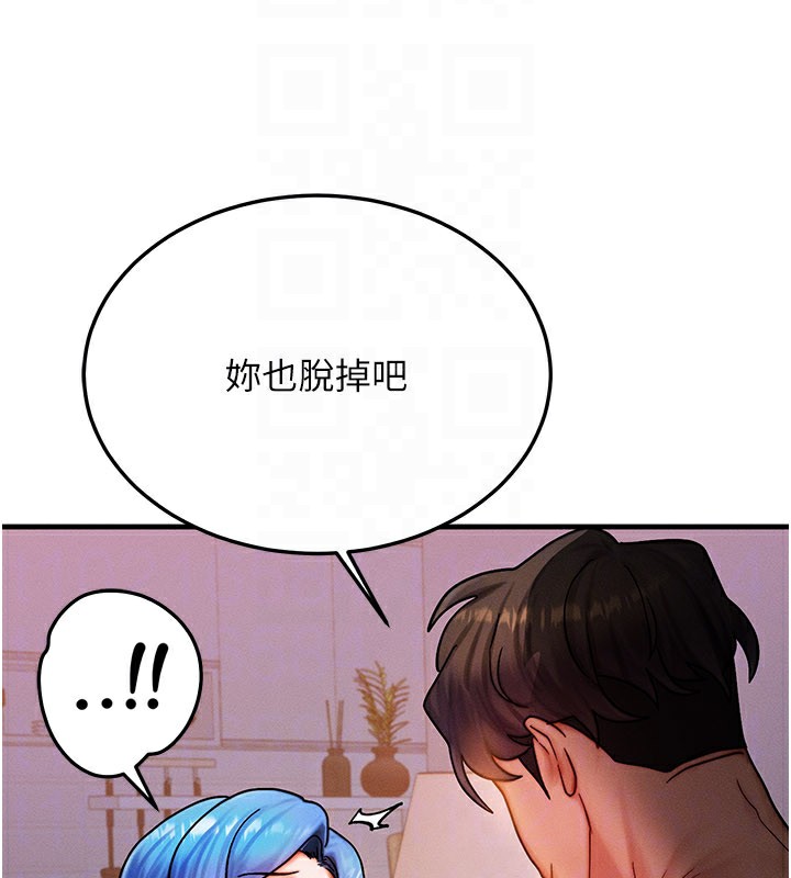 等價交換人生第37話-我可以吞下去嗎&hellip;?