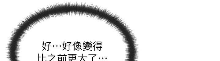 等价交换人生第37話-我可以吞下去嗎&hellip;?