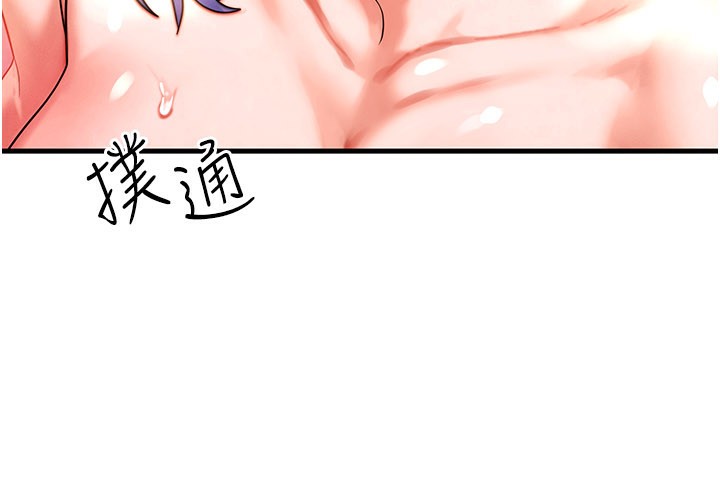 等價交換人生第37話-我可以吞下去嗎&hellip;?