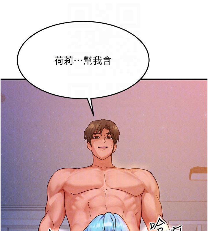 等价交换人生第37話-我可以吞下去嗎&hellip;?
