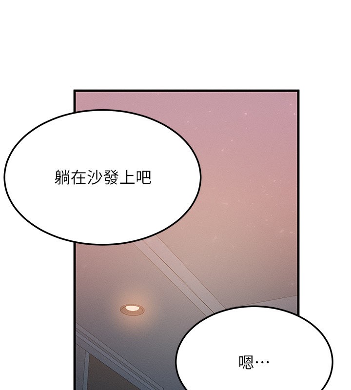 等价交换人生第37話-我可以吞下去嗎&hellip;?