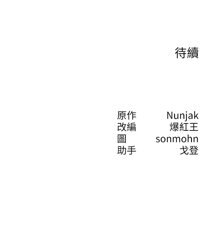 等價交換人生第37話-我可以吞下去嗎&hellip;?