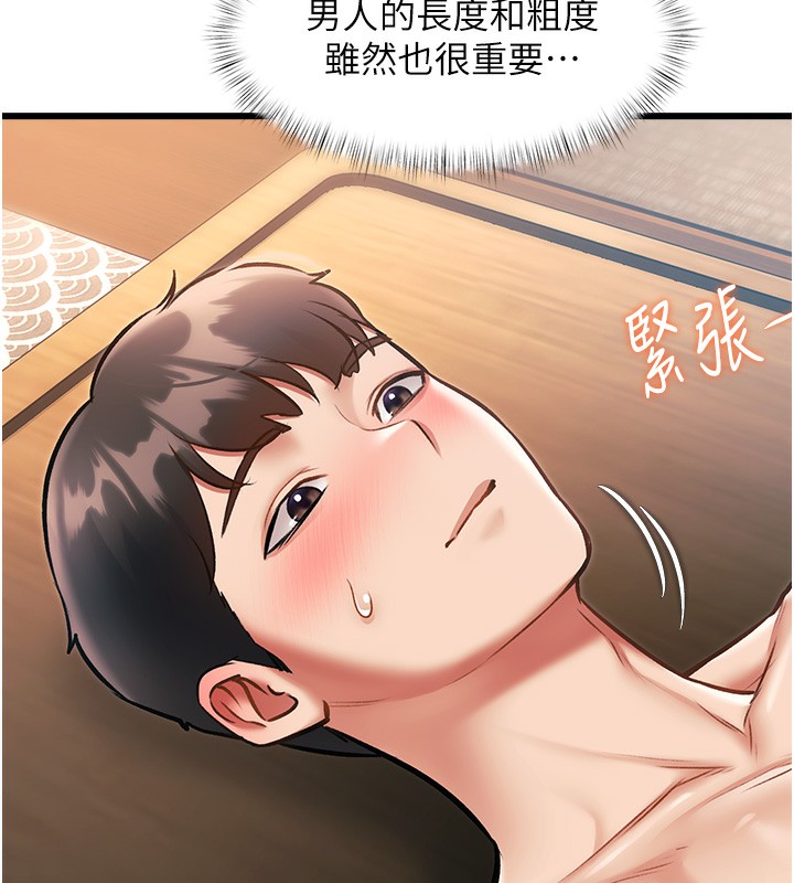 特色新视界第14話-攻下禁慾人妻