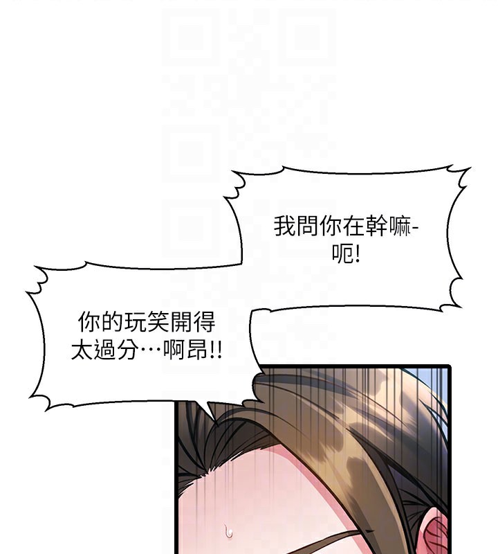 特色新视界第14話-攻下禁慾人妻