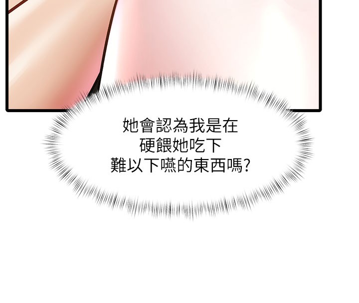 特色新视界第14話-攻下禁慾人妻