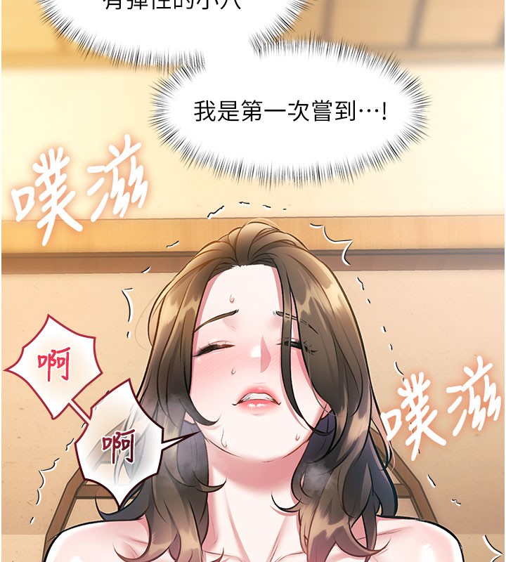《特色新视界》第14话-攻下禁慾人妻