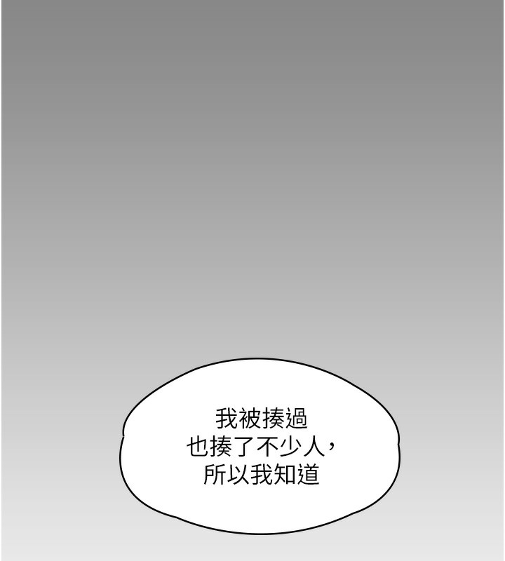 守护妳第7話-誰都不准動她!