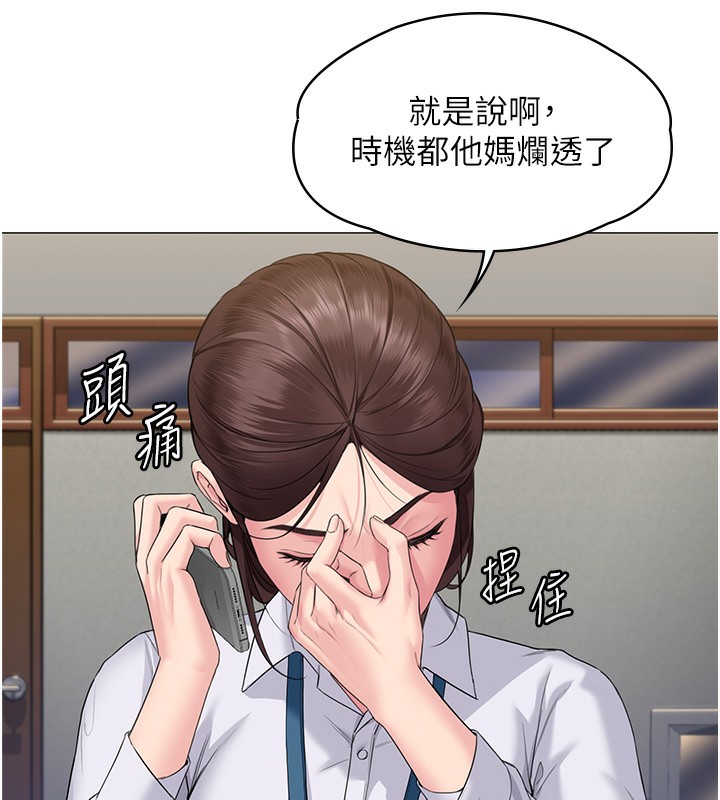 守护妳第7話-誰都不准動她!
