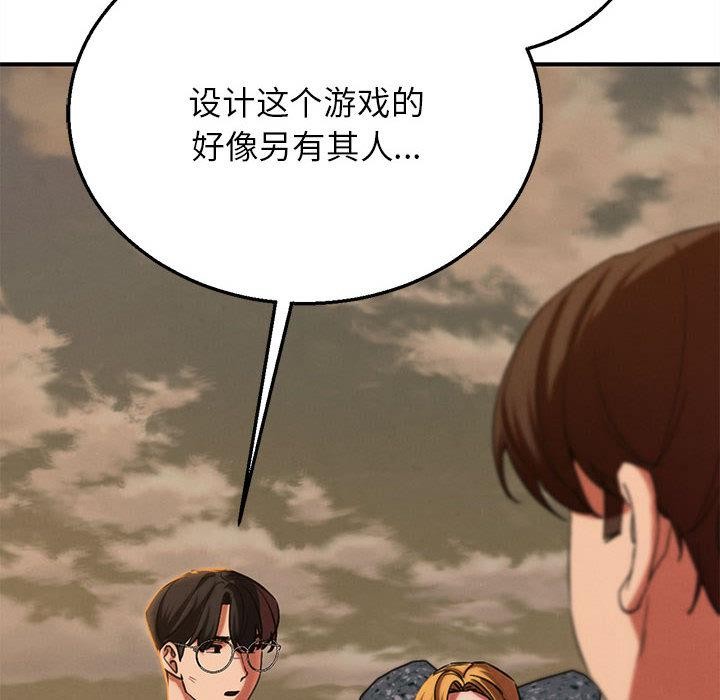 危险同学会第92話
