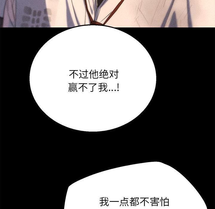 危险同学会第92話