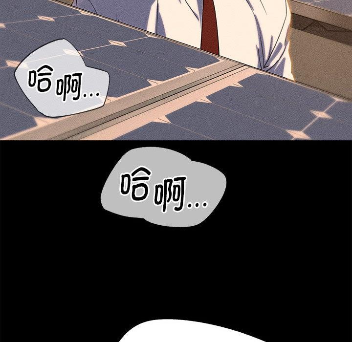 危险同学会第92話
