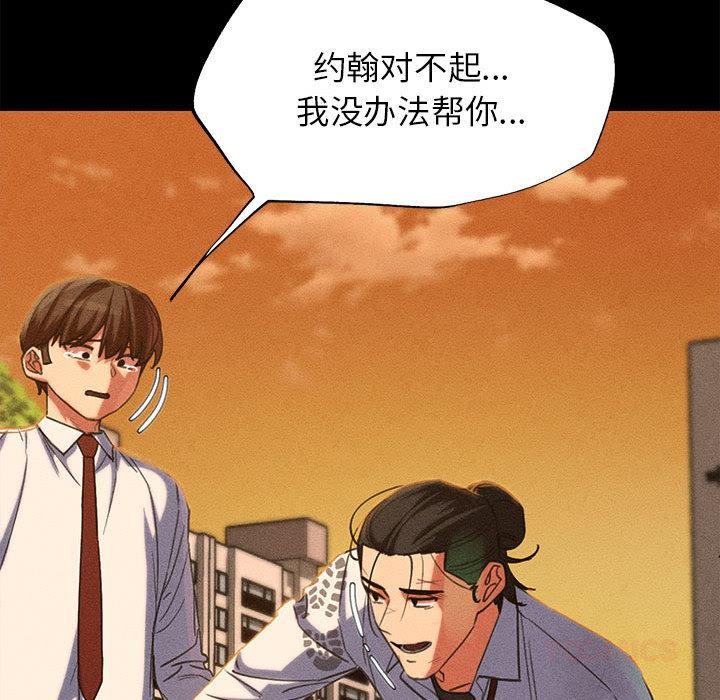 危险同学会第92話