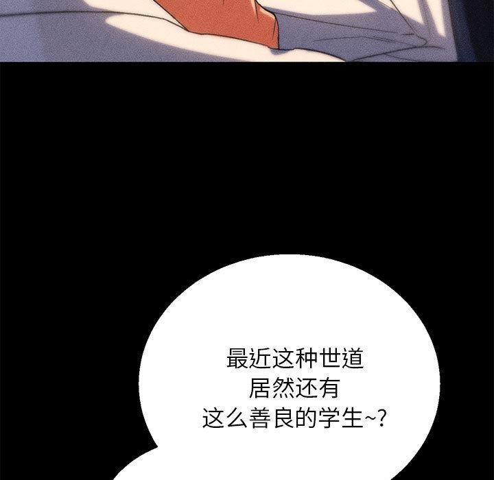 危险同学会第92話