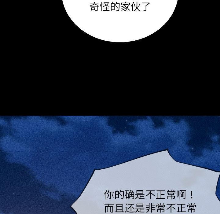 危险同学会第92話
