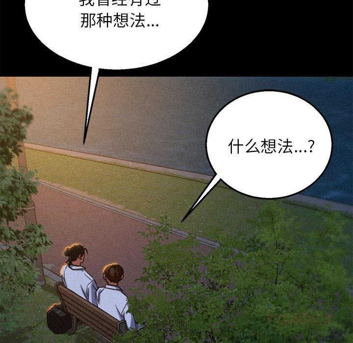 危险同学会第92話