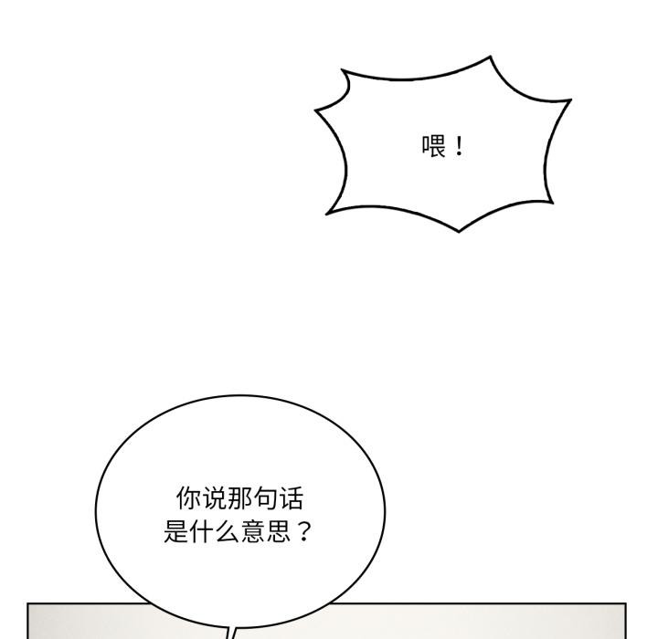 《我靠升级逆袭成为大师》第70话