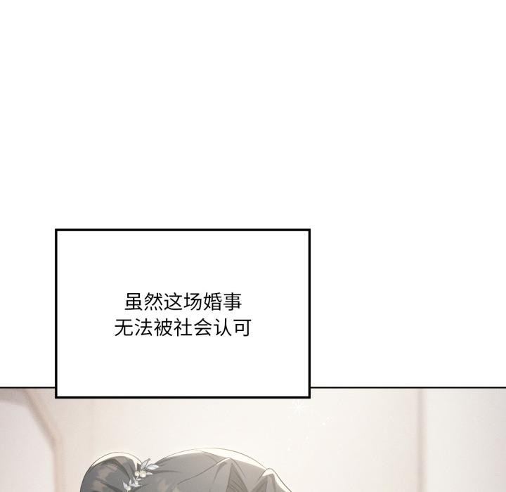《我靠升级逆袭成为大师》第70话