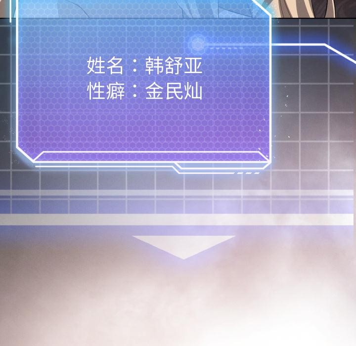 《我靠升级逆袭成为大师》第70话
