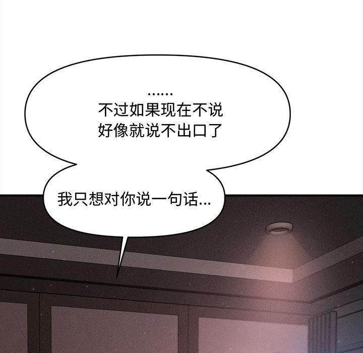 会长家的小儿子第40話