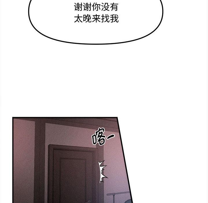 會長家的小兒子第40話