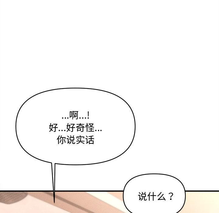 会长家的小儿子第40話