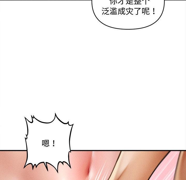 会长家的小儿子第40話