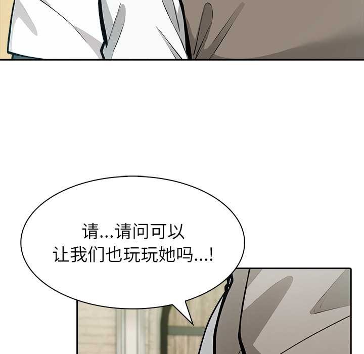 异世界骑士团长第43話
