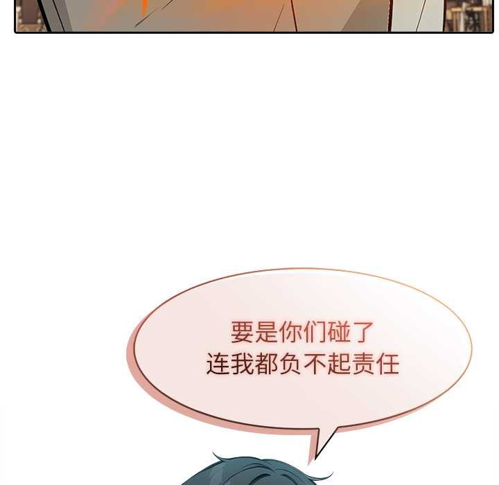 异世界骑士团长第43話