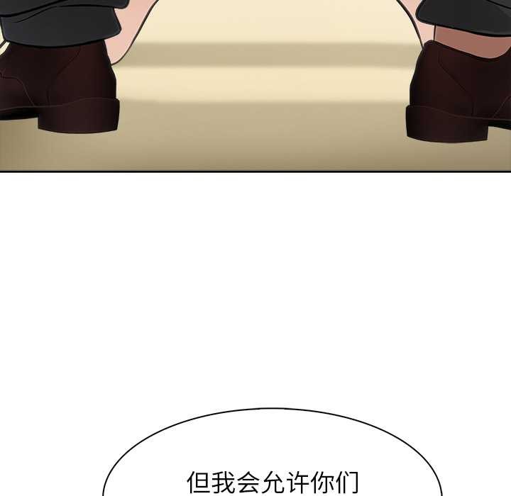 異世界騎士團長第43話