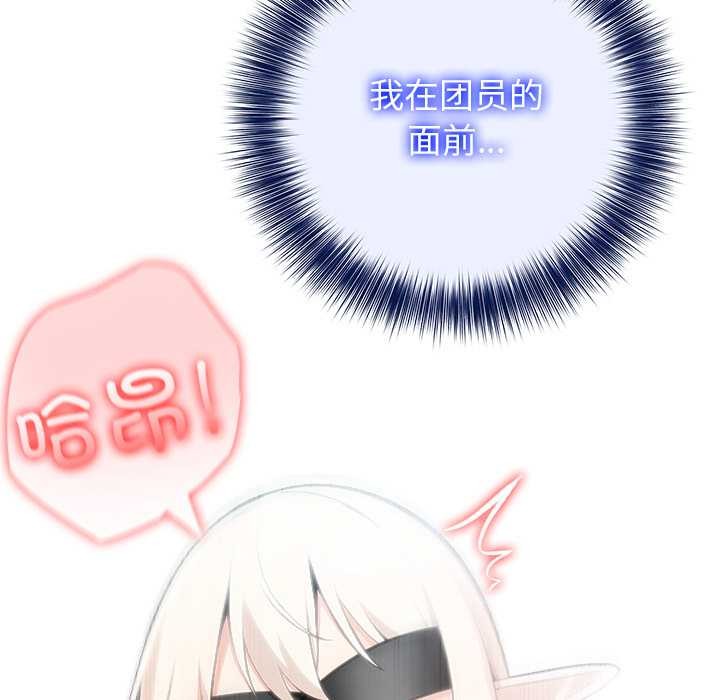 異世界騎士團長第43話