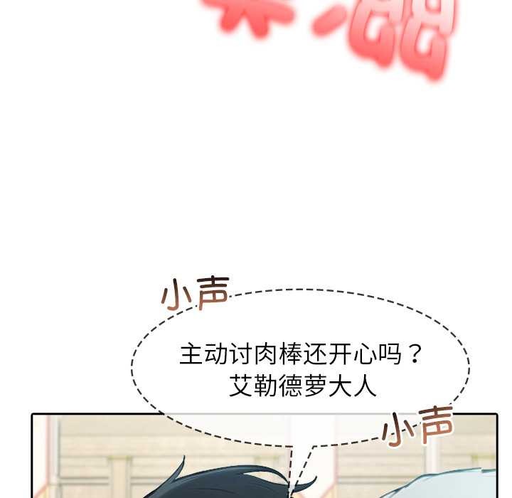 异世界骑士团长第43話