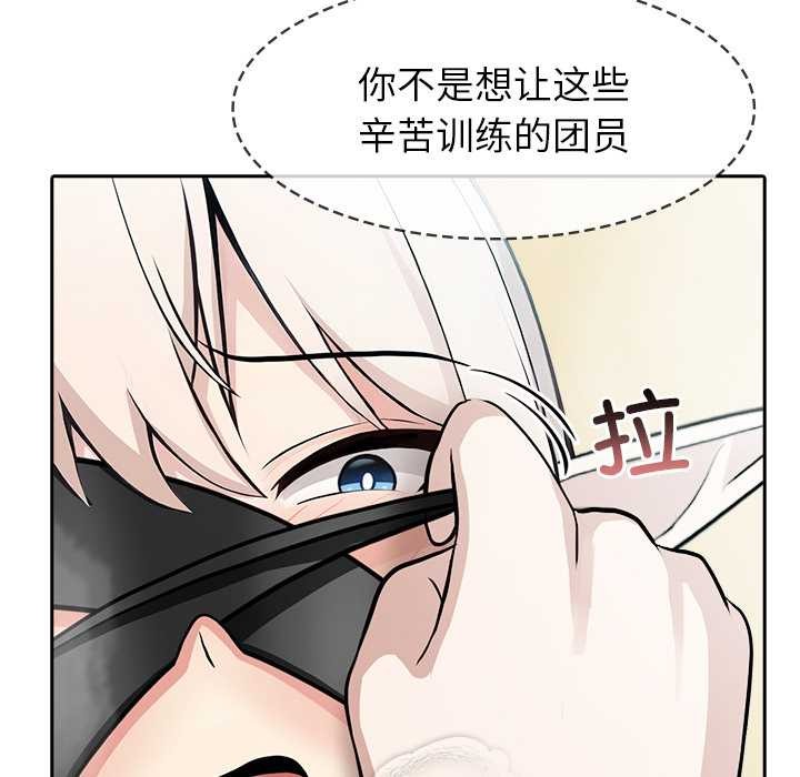 異世界騎士團長第43話